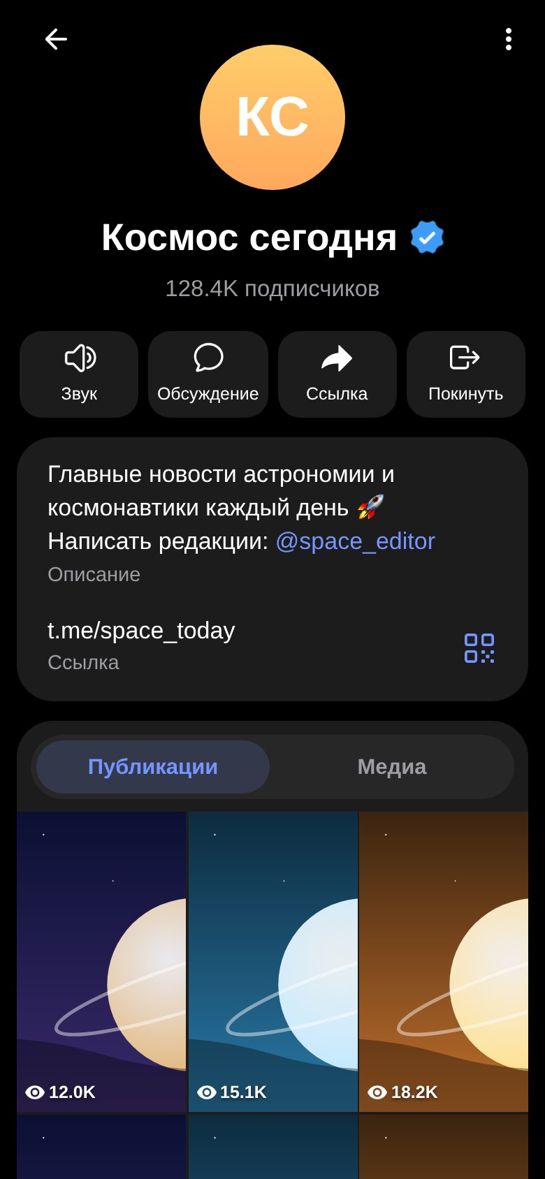 Страница канала
