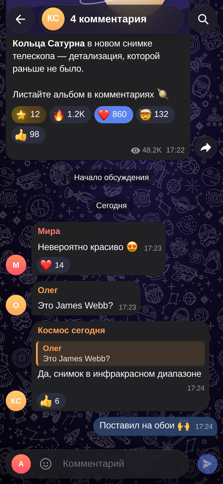 Комментарии